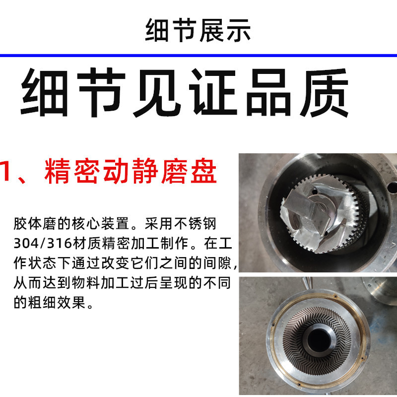JM-L50膠體磨，立式不銹鋼食品研磨機(圖2)